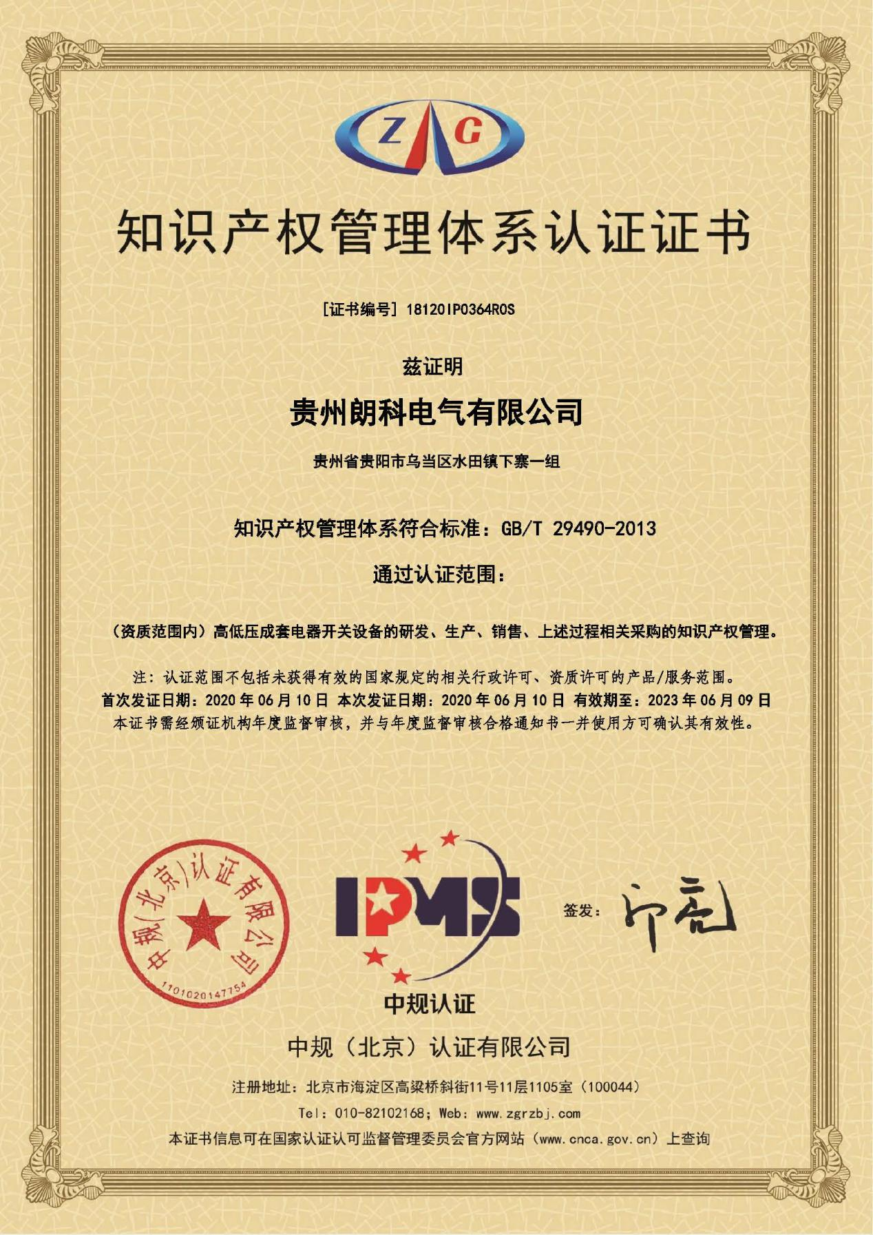資質(zhì)證書(shū) 